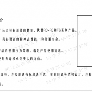 FRE系列标准拼搏平台马达